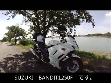 バイク紹介動画