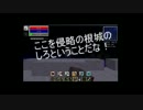 【Minecraft】伝説風実況プレイⅢ【ゆっくり】