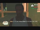 [GTA:SA] 100%クリアを目指す その7