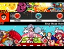 太鼓の達人wii決定版　3曲目　Blue Rose Ruin　叩いてみた！