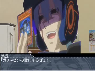 クトゥルフ5D's　第４話 ゲーム開始