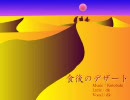 リアルなジャパニーズヒップホップ 食後のデザート