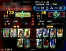 局地大会　ｺｽﾄ10 武力30