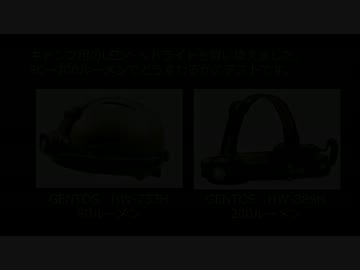 【じゃこう】キャンプに向けてヘッドライトを買い換えてみた