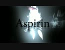 Aspirin　歌ってみた　~