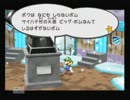 ペーパーマリオRPG 初見で実況プレイ　vol56