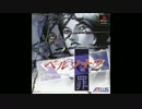 【MyBGM】 13. ペルソナ2 ～罪～ - ＭＡＰ珠閒瑠市