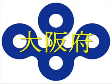 【日本の食文化】大阪府 ～天下の台所と食いだおれの街～