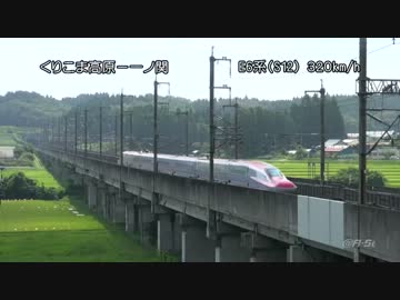 E5/E6系 試験走行動画 2012年8月24日分