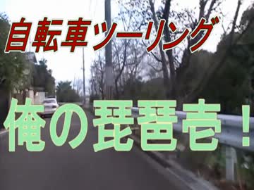 俺の琵琶壱！第壱話