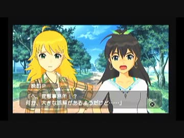 【実況プレイ】アイドルマスターSPで本当のPを目指す#09