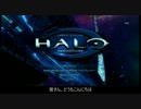 【HALO:CEA】長きレジェンドの旅　Part.０