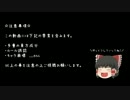 【ゆっくりTRPG】ゆっくりエンドブレイカーSession.1