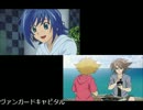 ヴァンガード朝～昼ラジオ　第73回 (2012/08/25放送分)