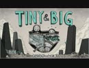 ゆっくり切り崩す TINY&BIG