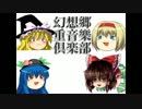 【棒歌ロイドオリジナル曲】ailes歌詞+おまけ付き【幻想郷重音樂倶楽部】