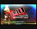 8月25日 東京レジャーランド2号店 #P4U PSR500以下大会 Part1