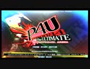 8月25日 東京レジャーランド2号店 #P4U PSR500以下大会 Part3