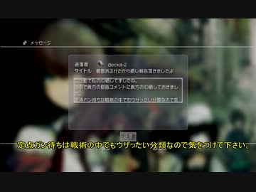 前回の晒し動画について