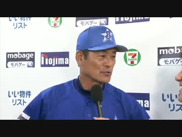 【ハイライト】 8/25 『横浜DeNAベイスターズ vs 読売ジャイアンツ』