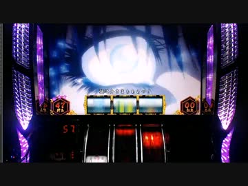 【パチスロ】バジリスクⅡ ～甲賀忍法帖～ 第0話(テスト2)【設定6】