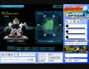 [SDGO]ブルーディスティニー3号機