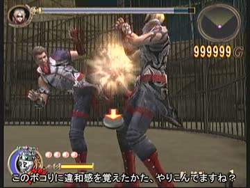 GODHAND　HARD貼紙ショップ禁止　闘技場編 No.50 俺とお前と陰と陽