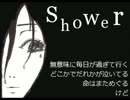 【雪歌ユフ】Shower【オリジナル】