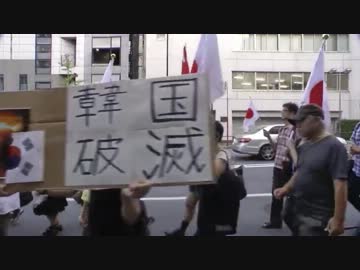 【8月25日】韓国征伐国民大行進in新宿4【日韓断交共闘委員会】