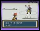 ポケットモンスターリーフグリーンの世界に入っちゃった♪ part18