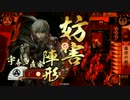 戦国大戦　最新排出１０枚で出陣！！　その３３　ｖｓ今川入氏邦バラ？