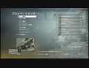 傭兵な俺が・・・CoD:BO CyACプラベ  CRACKED おれりゅー視点