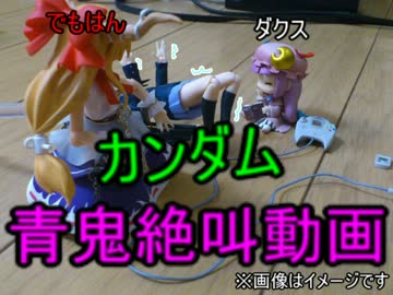 【初見青鬼】演技ではない本物の絶叫実況動画03【ホラーゲーム】