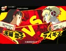 P4U アイギス　ランクマッチ③