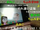 20120826-1 暗黒放送P　いい加減に24時間テレビをぶっ潰せ！放送 2/2