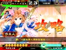 三国志大戦3　とりあえず皇帝を目指す　その6(大会編)