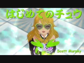 【アイドルマスター】 美希 「はじめてのチュウ」