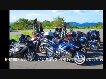 2012.8.20ニコツー平日部箱根ツーリング後編