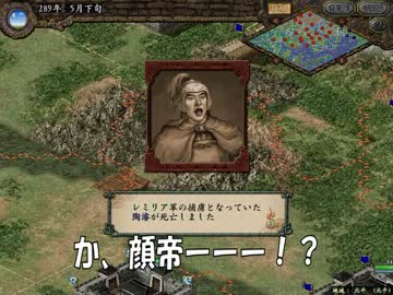 【三国志Ⅸ】　こあ物語　30話