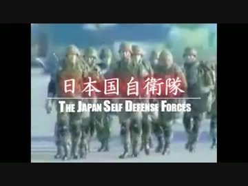自衛隊PVにあの曲を使ったら最強すぎワロタ