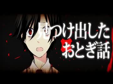 【歌ってみた】孤独ノ隠レンボ【Belle】