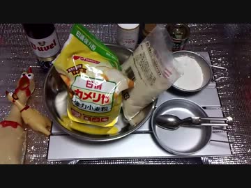 【メタボ】マルゲリータ【クッキング】