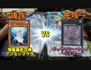遊戯王　ネタ・ファン・テーマデッキで遊んでみた31