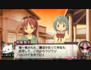 魔法少女まどか☆マギカ ポータブル さやかルート 分岐2-2(14日目~) Part2