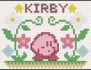 毛糸のカービィの裏曲作ったよ　キルトのまち編