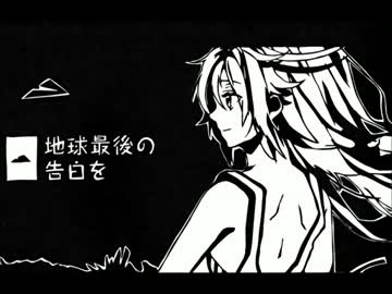 【歌ってみた】 地球最後の告白を-Acoustic Ver.- 【KAI】