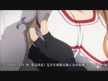 【SAO】キリトに胸を揉まれるアスナ【MAD】