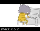 デスマスクに『辞めてやるよ聖闘士なんか』をUTAわせてみた