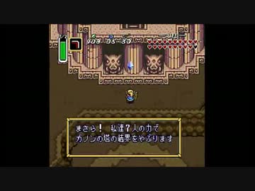 【初実況】ゼルダの伝説～神トラ～をプレイ　その14-1