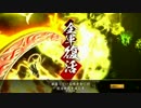 【戦国大戦】娘とともに。。。　二十四戦目【戦友大戦】